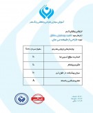 فرم ارزیابی هنرجویان